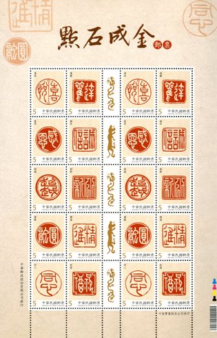 Midas stamp sales on gold
