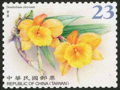 (Def.146.7)Def.146 Wild Orchids of Taiwan Postage Stamps (Continued II)