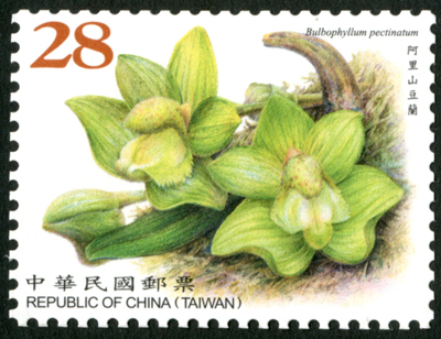 (Def.146.4)Def.146  Wild Orchids of Taiwan Postage Stamps (Continued)