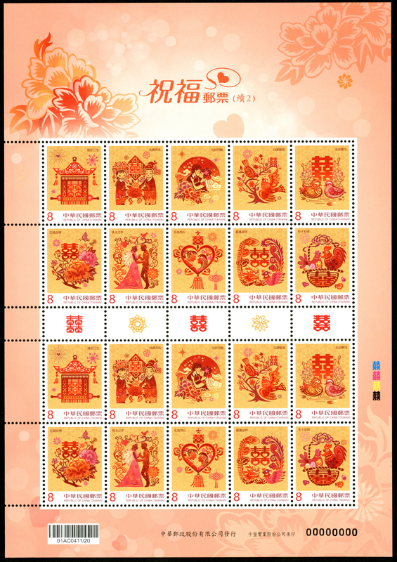 (Def.147.11-20)Def.147 Personal Greeting Stamps – Best Wishes (Continued II) 