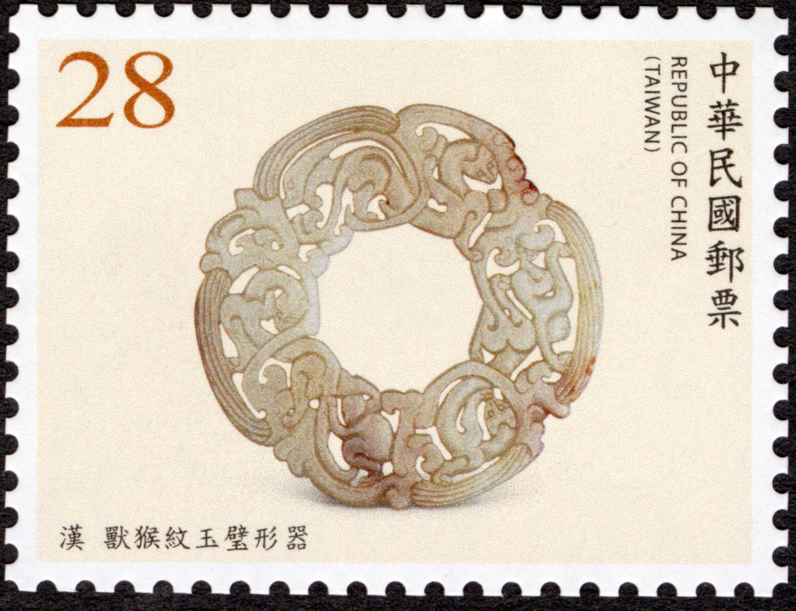 (Def.148.16)Def.148 Jade Articles from the National Palace Museum Postage Stamps (Continued III)