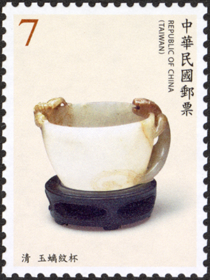 Def.148 Jade Articles from the National Palace Museum Postage Stamps (Continued) stamp pic