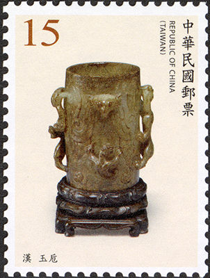 (Def.148.7)Def.148 Jade Articles from the National Palace Museum Postage Stamps (Continued)
