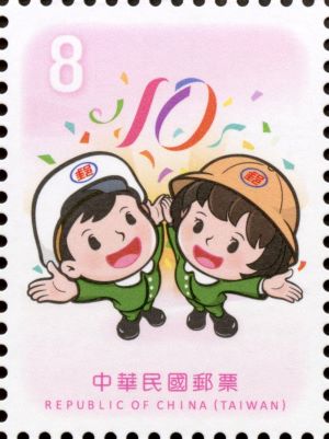 Def.149 Postal Characters Postage Stamps stamp pic