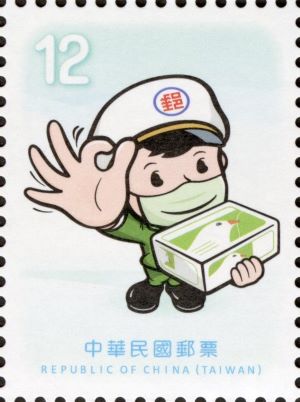 (Def.149.2)Def.149 Postal Characters Postage Stamps