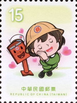 (Def.149.3)Def.149 Postal Characters Postage Stamps