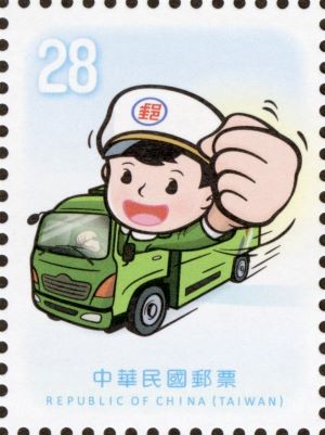 (Def.149.4)Def.149 Postal Characters Postage Stamps