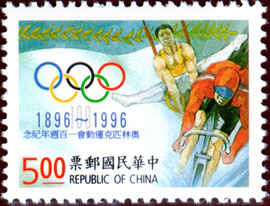 Commemorative 260 100th Anniversary of the Olympic Games Commemorative Issue