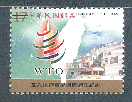 Com.291 The Anniversary for the Accession to the World Trade Organization Commemorative Issue stamp pic