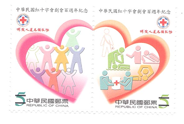 Com.295 100th Anniversary of the Red Cross Society of the Republic of China Commemorative Issue stamp pic