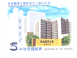 Com.298 50th Anniversary of Kaohsiung Medical University Commemorative Issue stamp pic