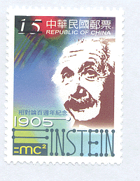 Com. 302.1 100th Anniversary of the Theory of Relativity Commemorative Issue stamp pic