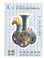 Com.303 TAIPEI 2005 -18th Asian International Stamp Exhibition Commemorative Issue stamp pic