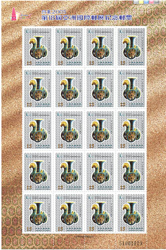 (紀.303)紀303台北2005第18屆亞洲國際郵展紀念郵票 