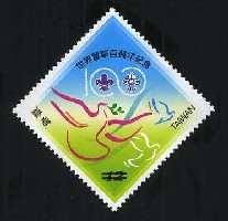 Com. 309　Centenary of World Scouting Commemorative Issue stamp pic