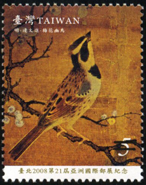 Com.310 TAIPEI 2008 - 21st Asian International Stamp Exhibition Commemorative Issue stamp pic