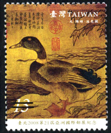 ( 紀310.3)紀310 臺北2008第21屆亞洲國際郵展紀念郵票