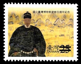 (Com.312.2)Com.312 100th Anniversary of the National Taiwan Museum Commemorative Issue