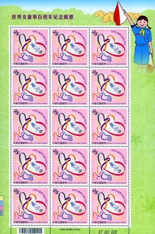 (紀316.2a )紀316 世界女童軍百週年紀念郵票