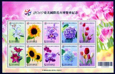 Com.318 2010 Taipei International Flora Expo Commemorative Issue