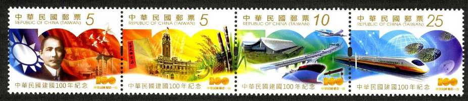 Com.320 100th Anniversary of the Founding of the Republic of China Commemorative Issue   stamp pic