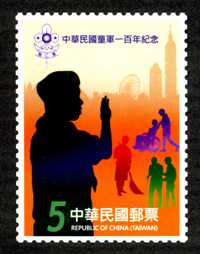 Com.321 Centennial of Scouts of China (Taiwan) Commemorative Issue