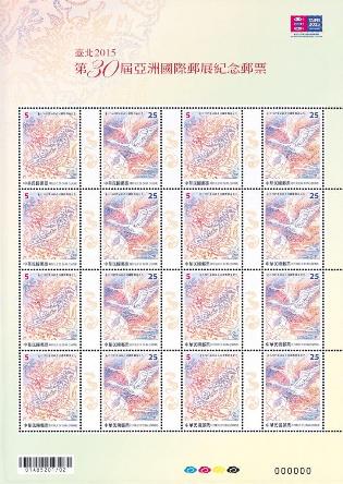 (Com.328.1-328.2a )Com.328 TAIPEI 2015 - 30th Asian International Stamp Exhibition Commemorative Issue
