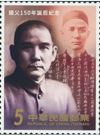 Com.330 150th Birthday of Dr. Sun Yat-sen Commemorative Issue　