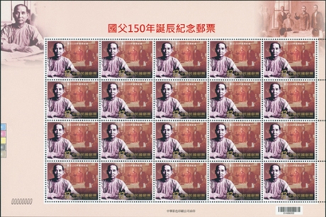 (Com.330.2a)Com.330 150th Birthday of Dr. Sun Yat-sen Commemorative Issue　