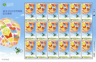 ( 紀333.1a)紀333   臺北2016世界郵展紀念郵票