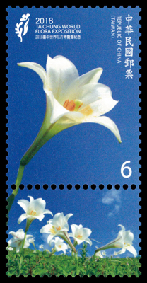 Com.337 2018 Taichung World Flora Exposition Commemorative Issue stamp pic