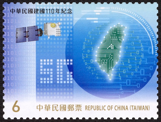 Com.343  110th Anniversary of the Founding of the Republic of China Commemorative Issue stamp pic