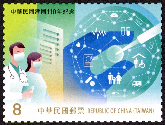 (Com.343.2)Com.343  110th Anniversary of the Founding of the Republic of China Commemorative Issue