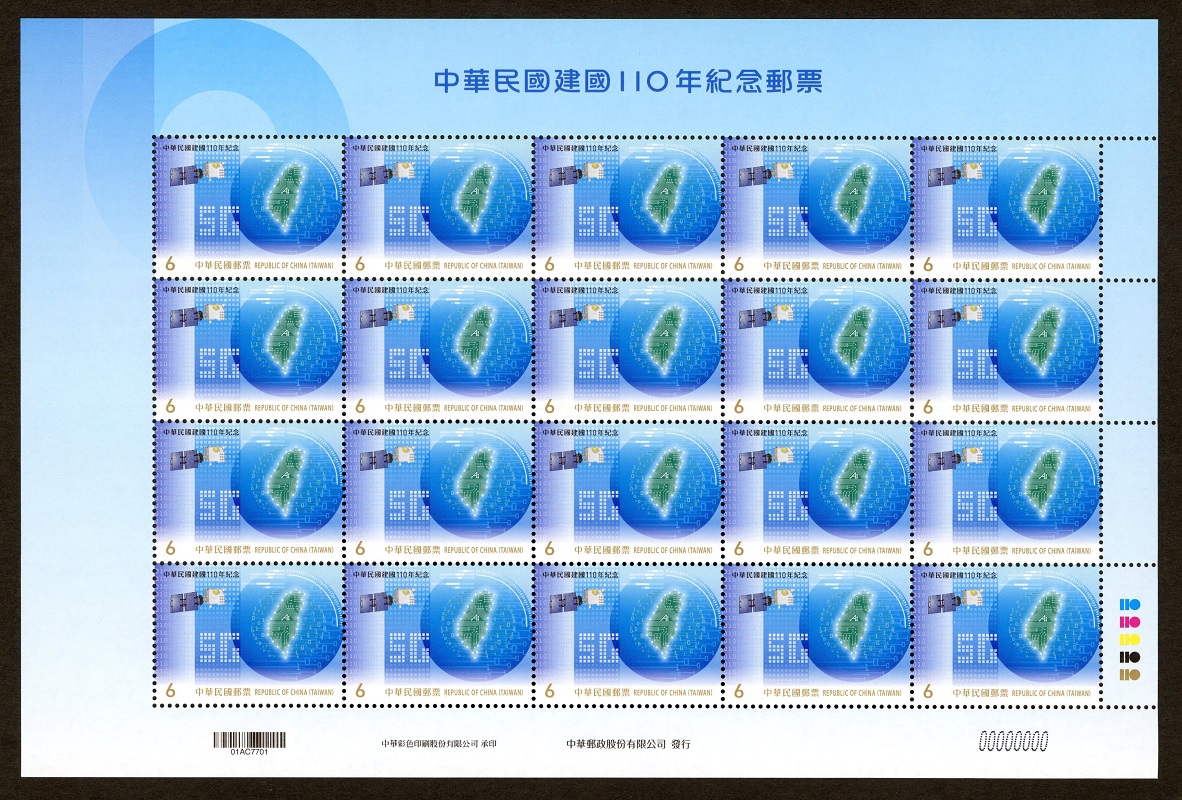 (Com.343.10)Com.343  110th Anniversary of the Founding of the Republic of China Commemorative Issue