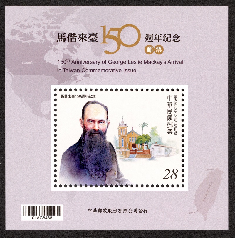 (Com.344.1)Com. 344  150th Anniversary of George Leslie Mackay's Arrival in Taiwan Commemorative Souvenir Sheet