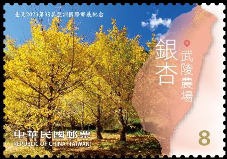 (Com.348.2)Com.348 TAIPEI 2023 – 39th Asian International Stamp Exhibition Commemorative Issue