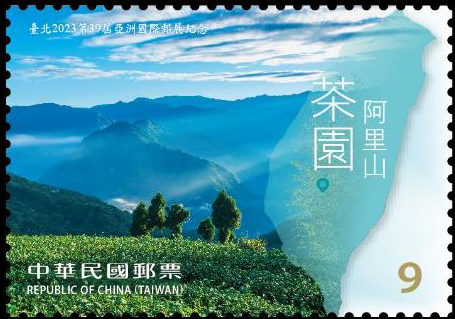 (Com.348.3)Com.348 TAIPEI 2023 – 39th Asian International Stamp Exhibition Commemorative Issue