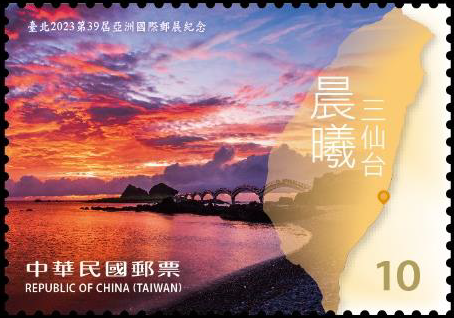 (Com.348.4)Com.348 TAIPEI 2023 – 39th Asian International Stamp Exhibition Commemorative Issue