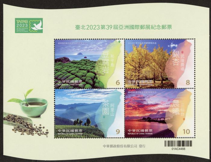 (Com.348.5)Com.348 TAIPEI 2023 – 39th Asian International Stamp Exhibition Commemorative Issue