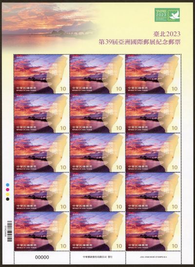 (Com.348.40)Com.348 TAIPEI 2023 – 39th Asian International Stamp Exhibition Commemorative Issue