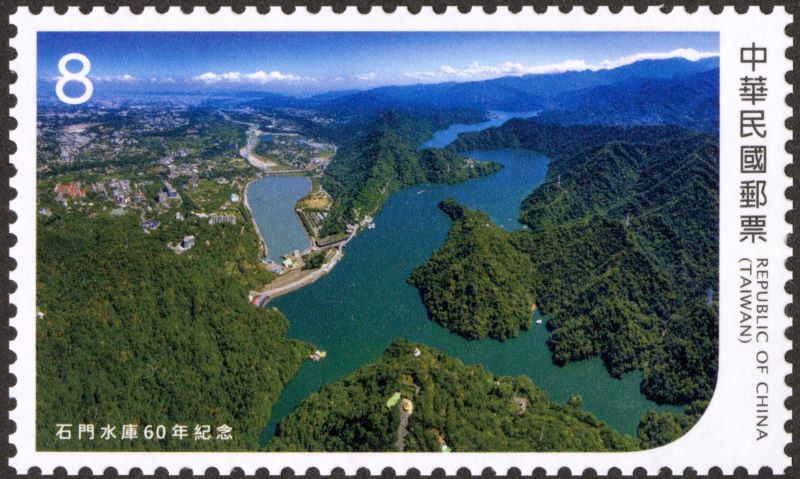 Com.352 Shihmen Reservoir 60th Anniversary Commemorative Issue stamp pic