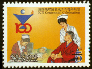 (紀.270.1)紀270國際護理協會成立百週年紀念郵票