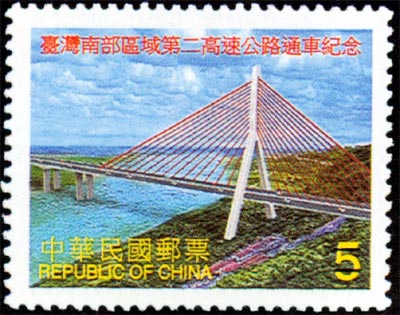 Com.274  The Inauguration of Taiwan’s Second Southern Freeway Commemorative Issue stamp pic