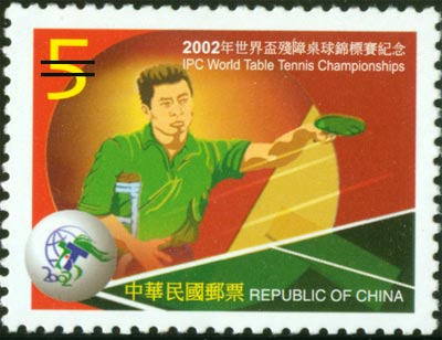 I. 2002 IPC World Table Tennis Championships Commemorative Issue stamp pic