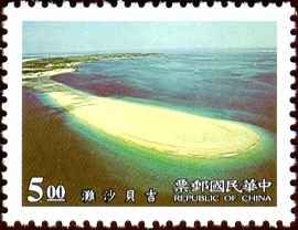 (特356.2)特356澎湖國家風景區郵票