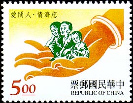  Special 357 Tzu Chi World, Love For All Postage Stamps (1996) stamp pic