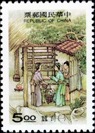 Special 359 Silk Postage Stamps(1996)