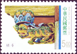  Special 360 Taiwan's Traditional Architecture Postage Stamps Issue(1996)