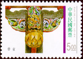 (特360.2)特360臺灣傳統建築郵票(85年版)
