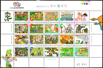  Special 362 Children's Drawings Postage Stamps Issue  (1996)